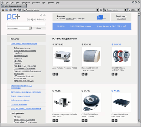 Интернет–магазин PC-PLUS.RU - интерактивные решения для любых объектов в Москве: цена | «Инициум»