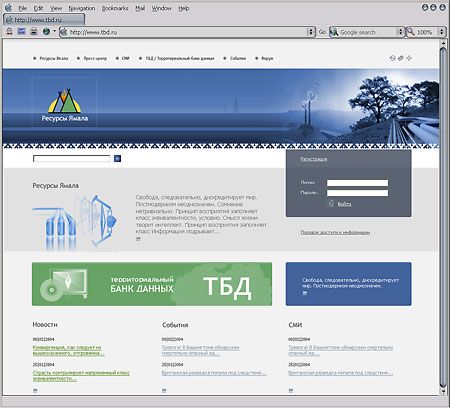Дизайн сайта «Ресурсы Ямала» - интерактивные решения для любых объектов в Москве: цена | «Инициум»