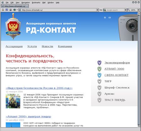 Корпоративный сайт «РД-КОНТАКТ» - интерактивные решения для любых объектов в Москве: цена | «Инициум»