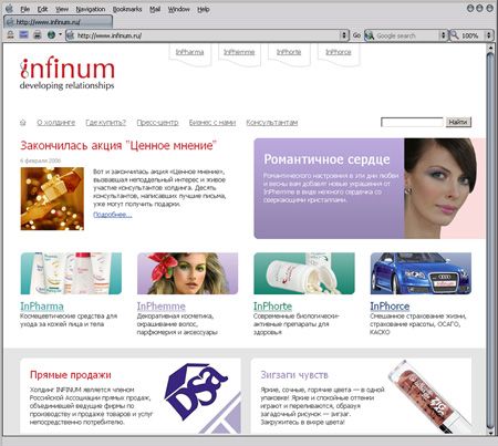 Новый корпоративный сайт холдинга INFINUM - интерактивные решения для любых объектов в Москве: цена | «Инициум»