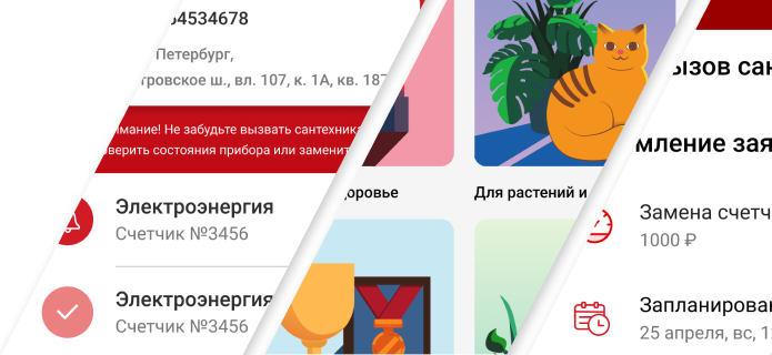 Разработка дизайна интерфейса для Управбот - интерактивные решения для любых объектов в Москве: цена | «Инициум»