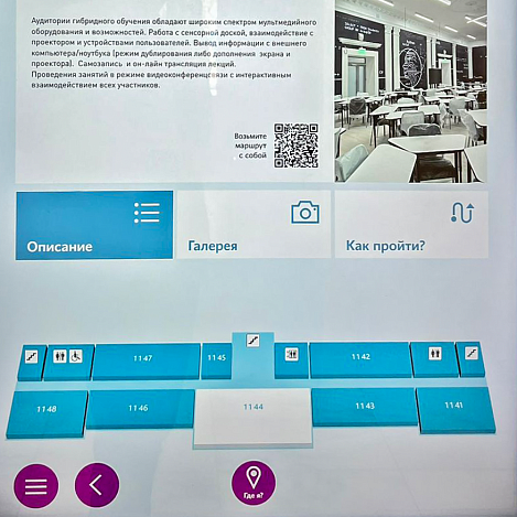 Цифровая интерактивная навигация для САФУ - интерактивные решения для любых объектов в Москве: цена | «Инициум»