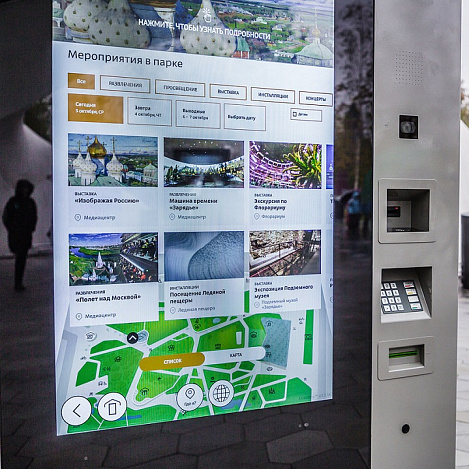 Интерактивные терминалы в парке «Зарядье» - интерактивные решения для любых объектов в Москве: цена | «Инициум»