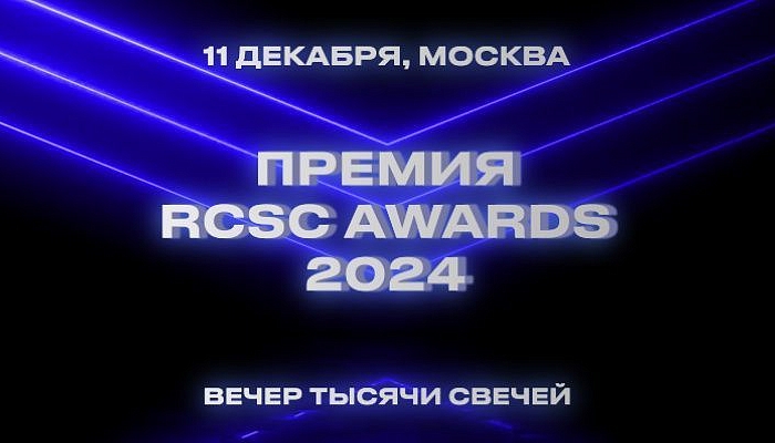 Вечер Тысячи Свечей: прямая трансляция | Новости и события Инициум