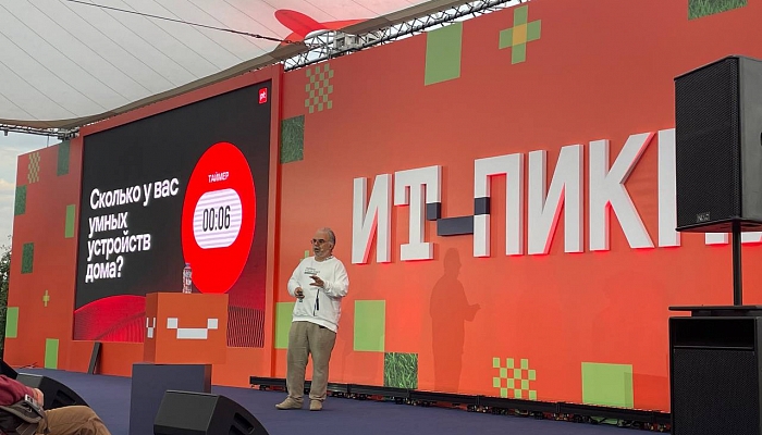  ИТ-Пикник 2024: Погружение в мир технологий и веселья! | Новости и события Инициум